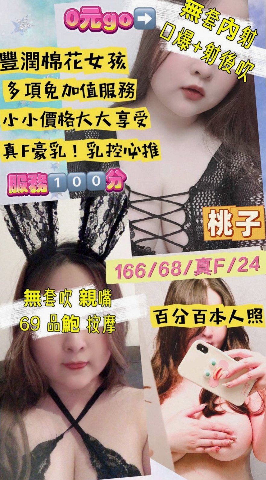 服務推薦►雯雯►美濃外送茶莊►健身房正妹►胸圍E罩杯►年齡19歲►身高163cm►體重44kg►多水的私密淺穴很敏感容易高潮 性感火辣 狂野熱情 天然奶